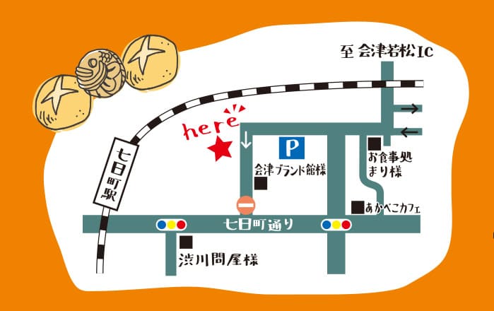 お米の使徒の地図